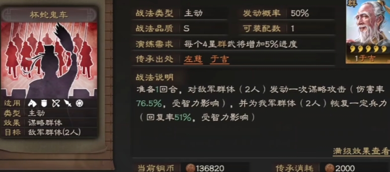 三国志战略版武将带有什么用
