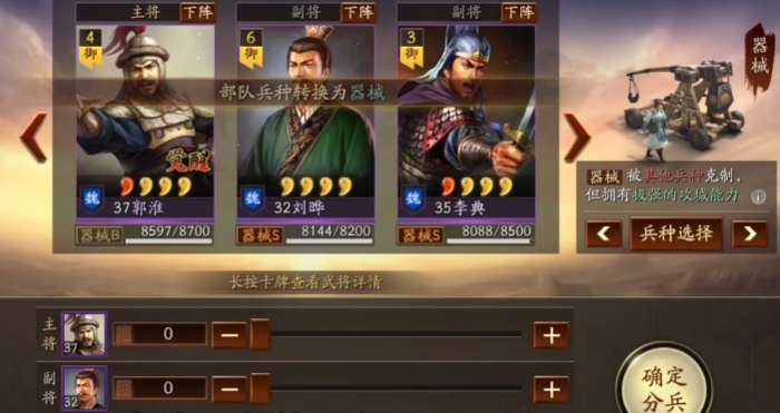 三国志战略版手游开局选什么
