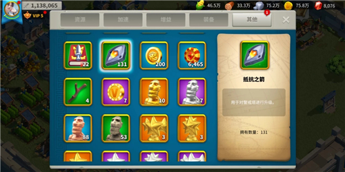 万国觉醒里的抵抗之箭怎么获得