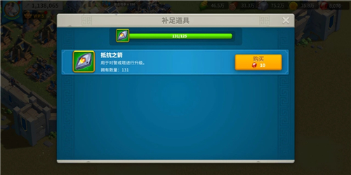 万国觉醒里的抵抗之箭怎么获得