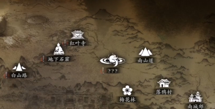 影之刃3打完诛邪真人做什么