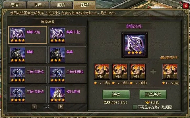 攻城掠地许愿装备得什么