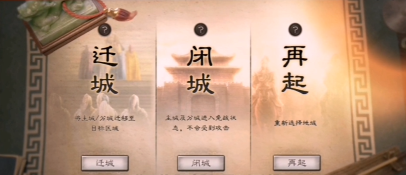 三国志战略版如何换州