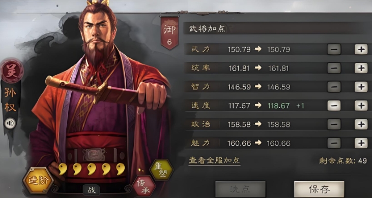 三国志战略版吴弓配什么武将才好