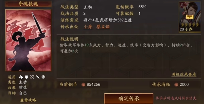 三国志战略版貂蝉学什么战法