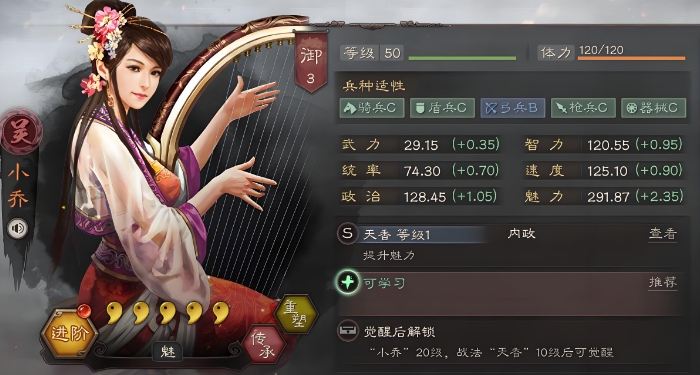 三国志战略版寻访台有什么用