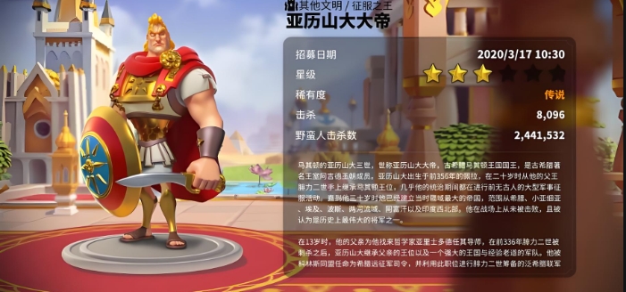万国觉醒亚历山大帝配什么副将