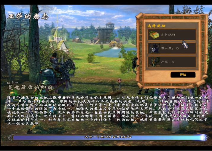 英雄无敌5亡灵战役第一关怎么打