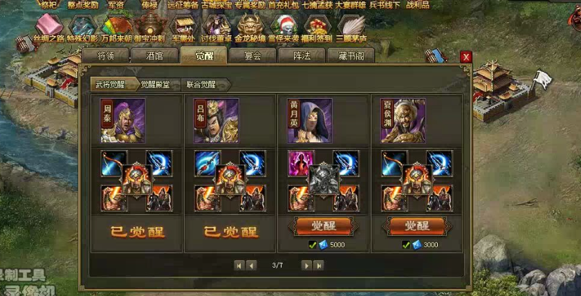 攻城掠地典藏醇酿什么用