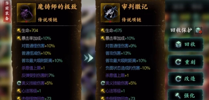 影之刃3魔弦带什么传说装备