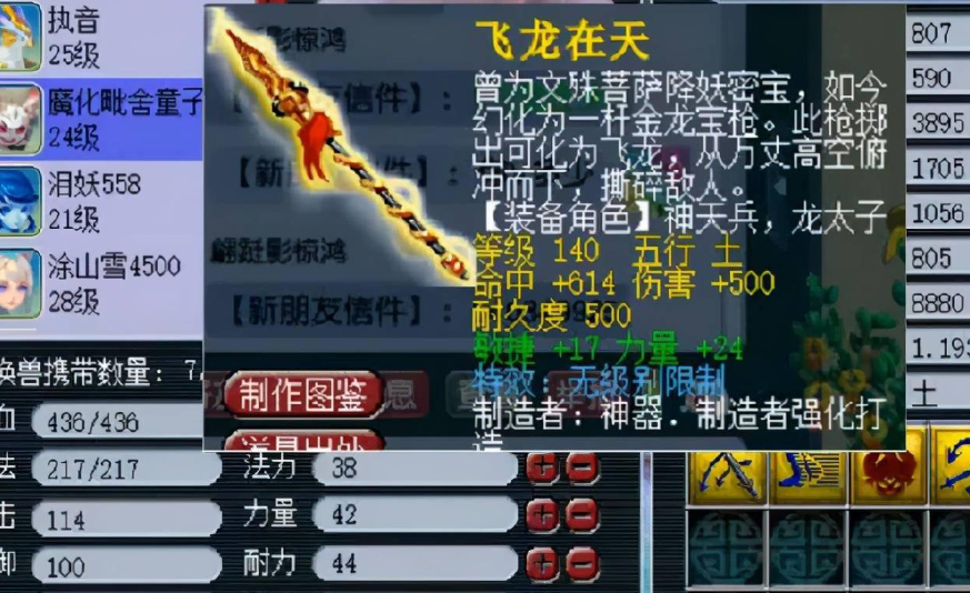 梦幻西游武器什么特技比较好