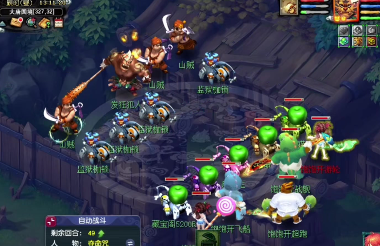 梦幻西游做什么给三界功绩
