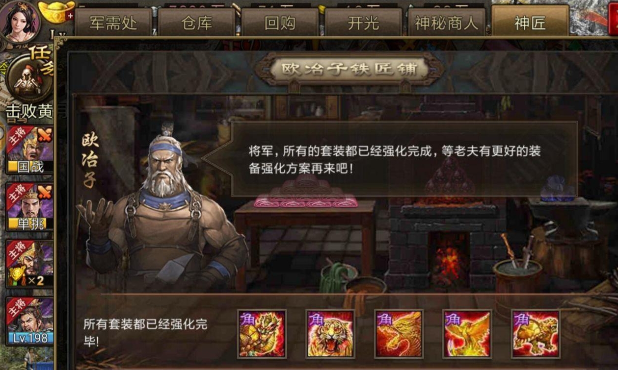 攻城掠地228角套怎么合成