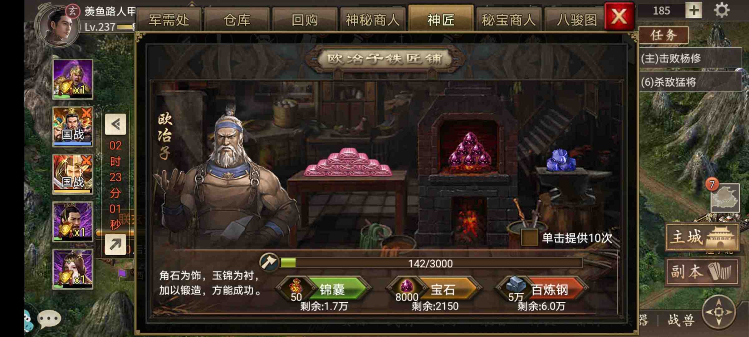 攻城掠地228角套怎么合成