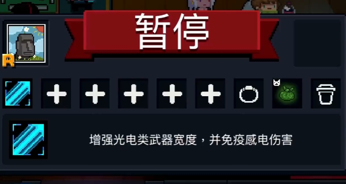 元气骑士武器怎么永久使用