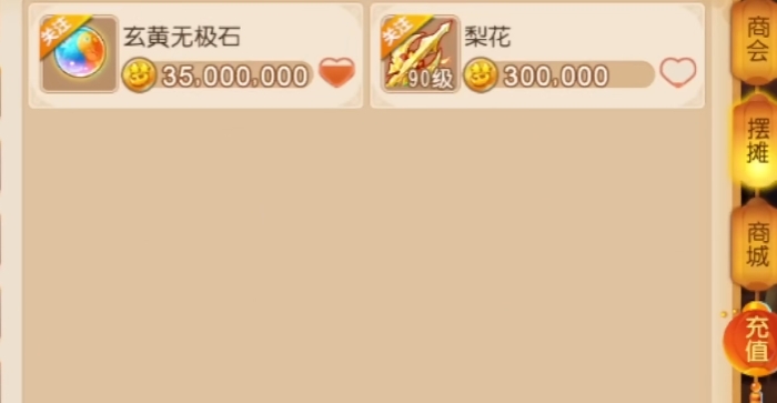 梦幻西游手游吉里和咕噜有什么好