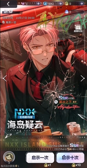 未定事件簿抽卡有什么用