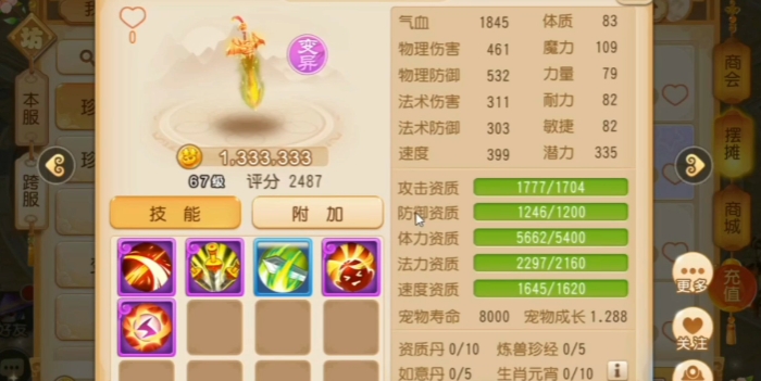 梦幻西游手游鬼剑和什么合