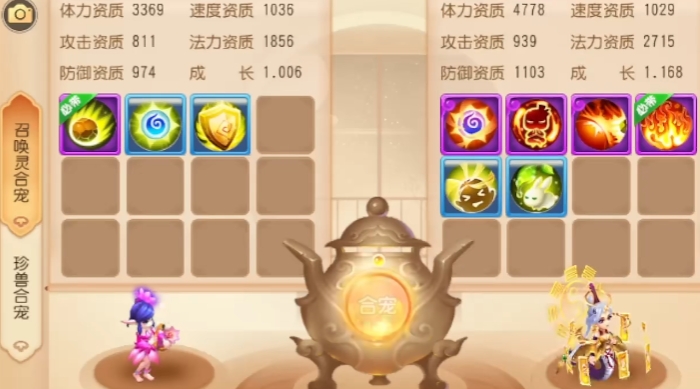 梦幻西游手游鬼剑和什么合