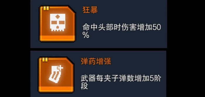 像素射击喷子装什么卡片