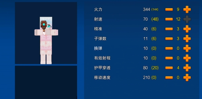 像素射击喷子装什么卡片