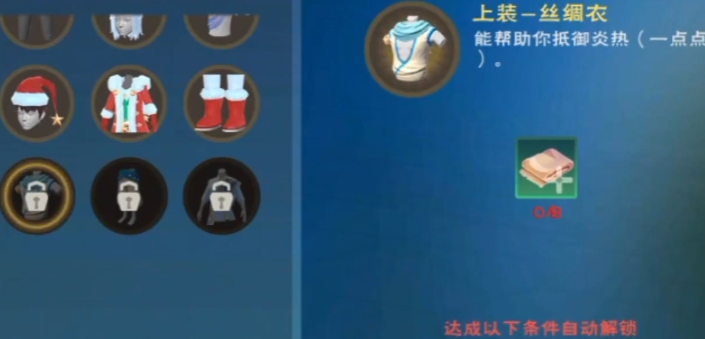 创造与魔法蚕丝有什么用途和功效