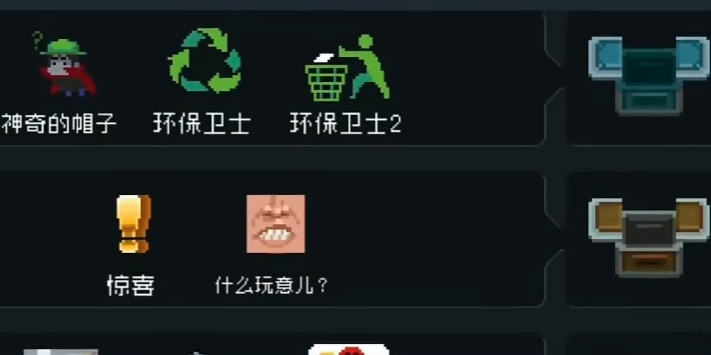 元气骑士有什么成就