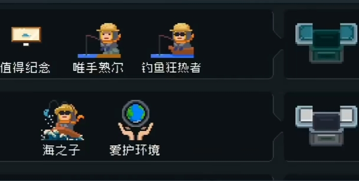 元气骑士有什么成就