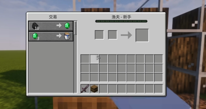 我的世界村民能干什么