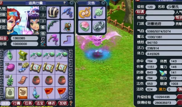 梦幻西游什么地府好用