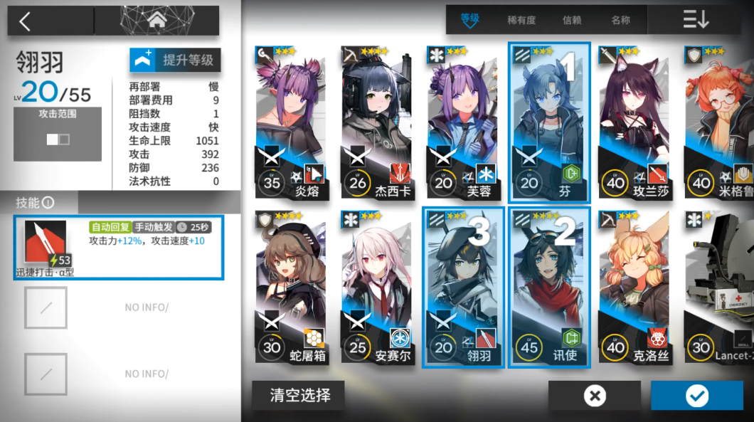 明日方舟TP15怎么过