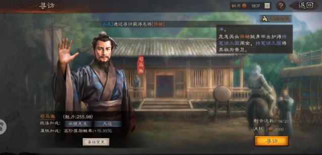 三国志战略版怎么放弃武将