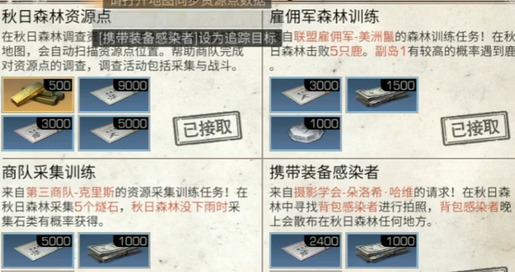 明日之后拿什么赚金条最好