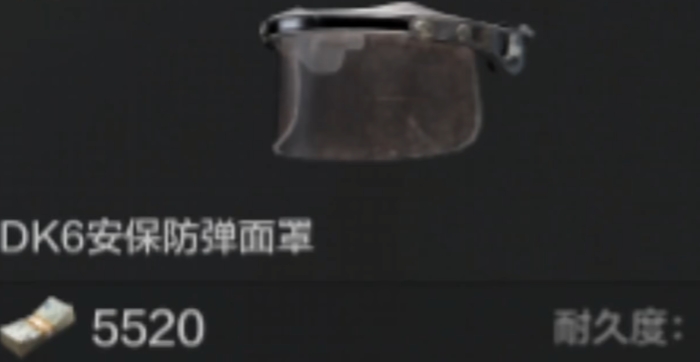 暗区突围dk6配什么头盔