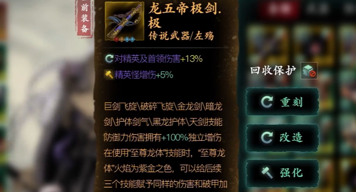 影之刃3无锋装备什么传说武器