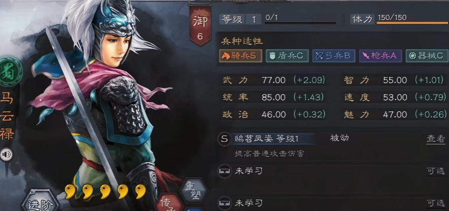 三国志战略版马云禄有什么用