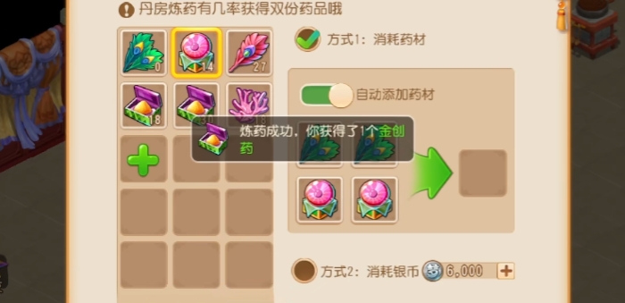 梦幻西游手游草药有什么用