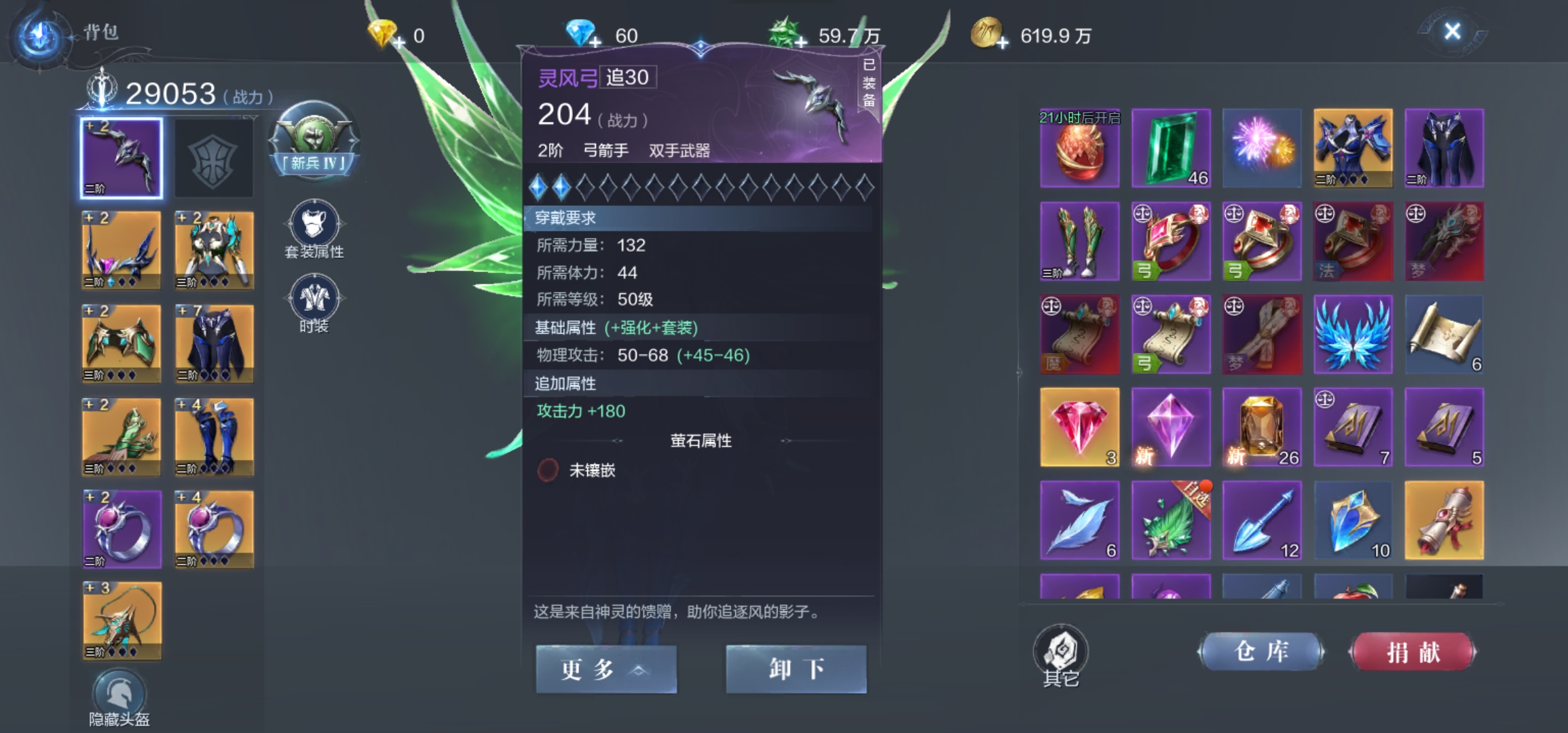 全民奇迹2弓箭手什么套装好