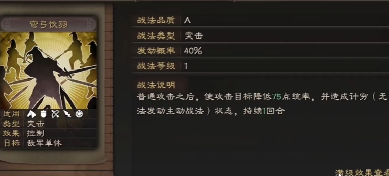 三国志战略版孙策配合什么战法