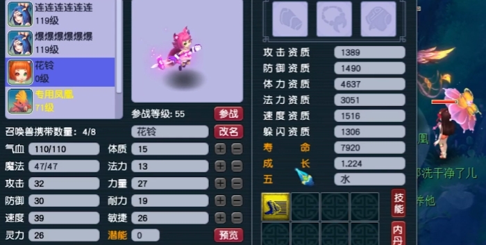 梦幻西游为什么抓变异花玲