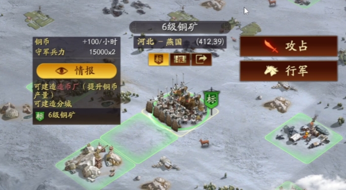 三国志战略版6级铜矿有什么好处