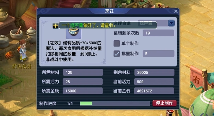 梦幻西游155级干什么