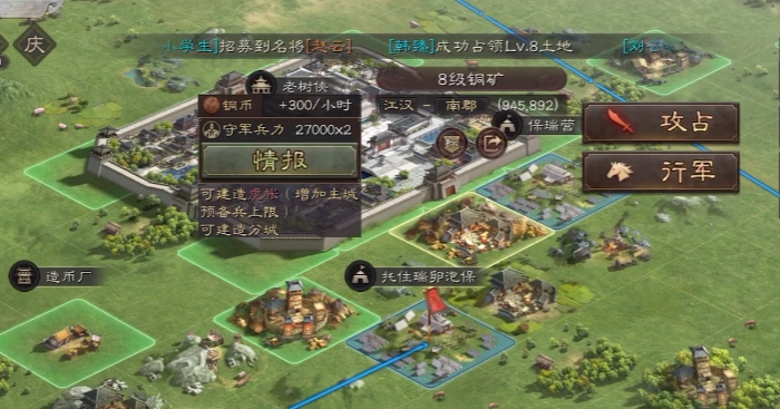 三国志战略版8级铜矿有什么用