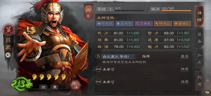 三国志战略版无当吕蒙带什么兵书
