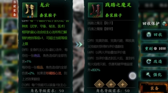 影之刃三双龙是什么意思