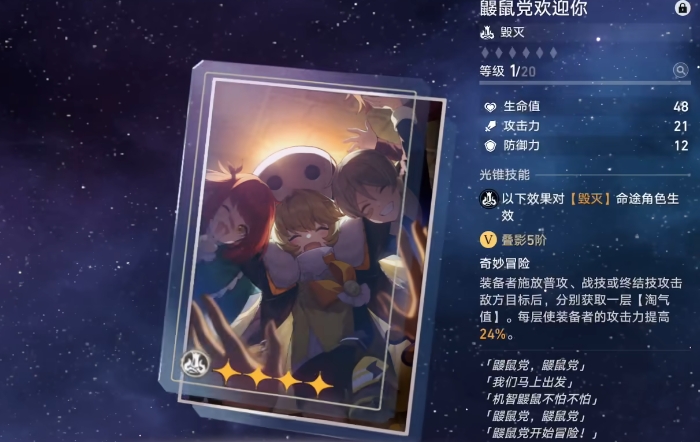 崩坏星穹铁道克拉拉带什么光锥