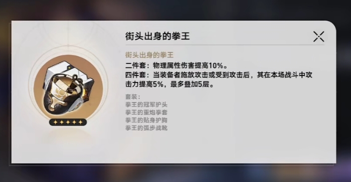 崩坏星穹铁道克拉拉带什么光锥