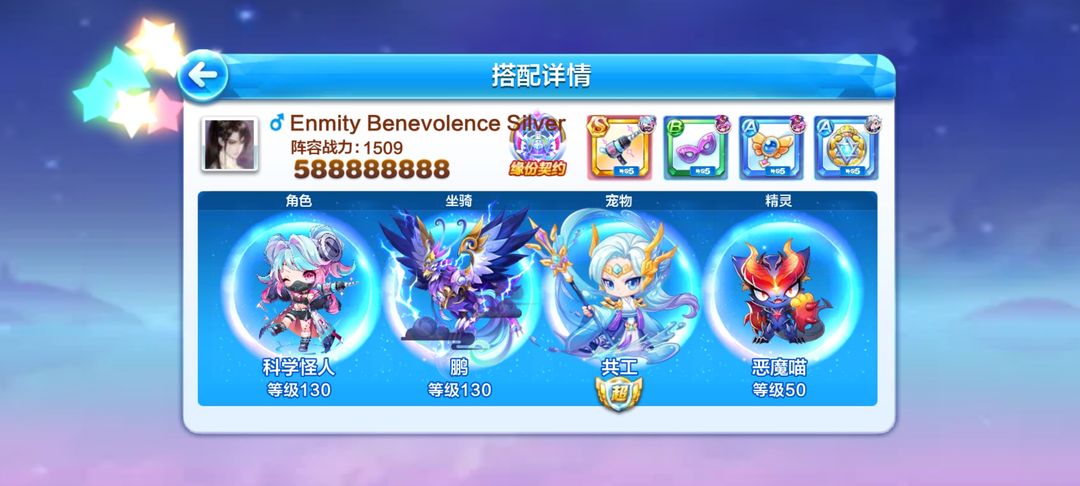 天天酷跑加百列搭配什么精灵