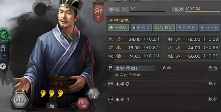 三国志战略版三星带什么武将