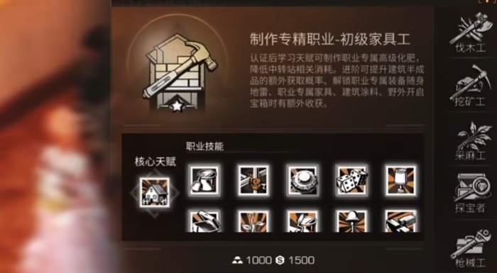 明日之后不肝选什么职业